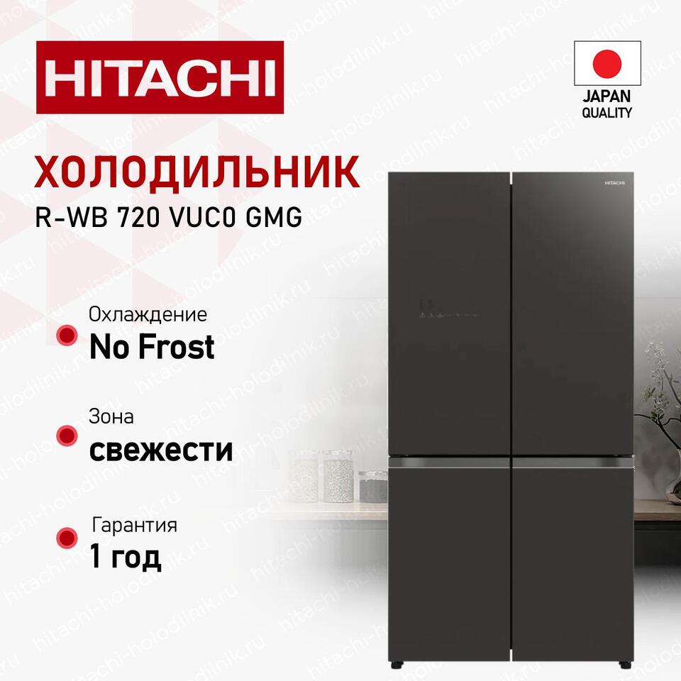 Фото  Холодильник side by side Hitachi R-WB 720 VUC0 GMG