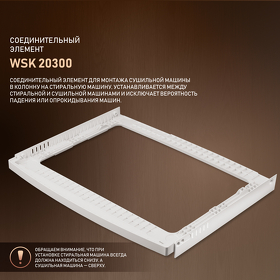 Картинка Weissgauff WSK 20300
