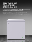 Превью картинка Ларь морозильный  Lex LLFR222N FFLed холодильно-морозильный ларь отдельностоящий #11