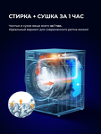 Превью картинка Стиральная машина с фронтальной загрузкой Lex LWM10714WIDD Lux Стирально-сушильная машина #9