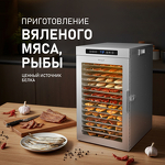 Превью картинка Сушилка для овощей и фруктов Weissgauff WDH 216 Digital Maxi Dry #13