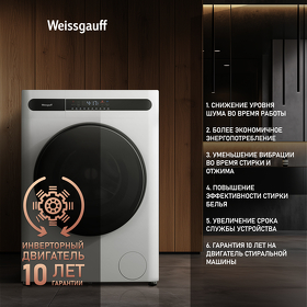 Картинка Weissgauff WMD 45148 Inverter Steam