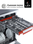 Превью картинка Посудомоечная машина 45см Lex DW 4573 IX посудомоечная машина #4