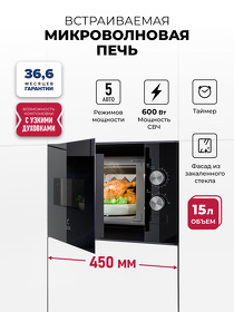 Картинка Lex BIMO 15.01N BL микроволновая печь