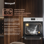 Превью картинка Электрический духовой шкаф Weissgauff EOM 362 PDW #19