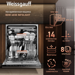 Превью картинка Посудомоечная машина 60см встраиваемая Weissgauff BDW 6038 Infolight #1