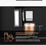 Превью картинка Кофемашина встраиваемая Weissgauff WCMI-572 Touch Cappuccino #4