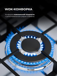 Превью картинка Газовая варочная панель Lex GVS 647 IX газовая панель #3