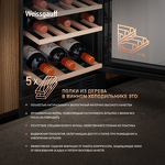 Превью картинка Шкаф винный встраиваемый Weissgauff WWCI-26 DB DualZone #17