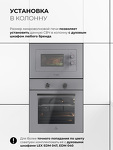 Превью картинка Печь микроволновая встраиваемая Lex BIMO 20.04 GREY микроволновая печь #7