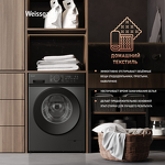 Превью картинка Стиральная машина с фронтальной загрузкой Weissgauff WM 601411 Inverter Steam Grey #10