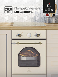 Превью картинка Электрический духовой шкаф Lex EDM 4573C IV LIGHT Духовой шкаф #2