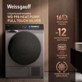 Картинка Weissgauff WD 998 Heat Pump Full Touch Silver