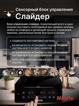 Превью картинка Индукционная варочная панель домино Miarte BI Induction Hob 2 burner Booster Slider Flex #6