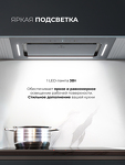 Превью картинка Полновстраиваемая вытяжка Lex Aura 600 Inverter GR воздухоочиститель с инвертором #7