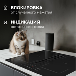 Превью картинка Индукционная варочная панель Zigmund & Shtain CIS 303.60 BX #11