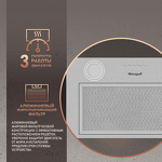 Превью картинка Полновстраиваемая вытяжка Weissgauff BOX 455 Inox #5