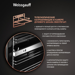 Превью картинка Электрический духовой шкаф Weissgauff EOA 39 PDB #4