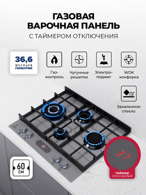 Картинка Lex GVG 644T M GR газовая панель