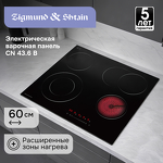 Превью картинка Электрическая варочная панель Zigmund & Shtain CN 43.6 B #13