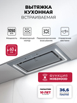 Превью картинка Полновстраиваемая вытяжка Lex Nova 600 Inverter GR воздухоочиститель с инвертором #1