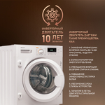 Превью картинка Машина стиральная встраиваемая Weissgauff WMDI 6148D #4