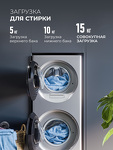 Превью картинка Комплект стиральной и сушильной машины Lex LWM10714GrLuxIDD Стирально-сушильная машина с инвертором и паром #5