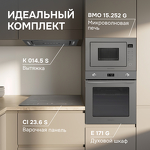 Превью картинка Электрический духовой шкаф Zigmund & Shtain E 171 G #15