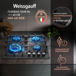 Превью картинка Газовая варочная панель Weissgauff HGG 641 BEB #14
