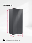 Превью картинка  Холодильник side by side Lex LSB525 graphite skin холодильник двухкамерный отдельностоящий с инвертором #12