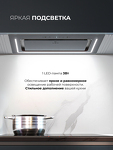 Превью картинка Полновстраиваемая вытяжка Lex Nova 600 Inverter GR воздухоочиститель с инвертором #7