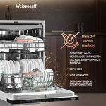 Превью картинка Посудомоечная машина 60см встраиваемая Weissgauff BDW 6038 Infolight #9