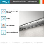 Превью картинка Полновстраиваемая вытяжка Elica BOXIN ADVANCE @ IX/A/90 #5