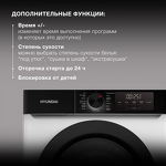 Превью картинка Машина сушильная Hyundai DFE9415 #13