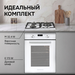 Превью картинка Газовая варочная панель Zigmund & Shtain M 32.4 W #9