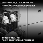 Превью картинка Посудомоечная машина 45см встраиваемая Hyundai HBD 460 #31