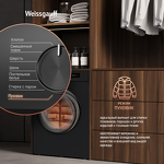 Превью картинка Стиральная машина с фронтальной загрузкой Weissgauff WM 39106 Inverter Steam Black #9
