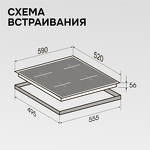 Превью картинка Индукционная варочная панель Zigmund & Shtain CI 23.6 W #10