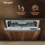 Превью картинка Посудомоечная машина 45см встраиваемая Weissgauff BDW 4533 D #10
