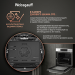 Превью картинка Газовый духовой шкаф Weissgauff WGO 702 D White Glass #5