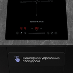 Превью картинка Индукционная варочная панель домино Zigmund & Shtain CI 60.3 B #5