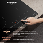 Превью картинка Индукционная варочная панель Weissgauff HI 643 BY #9