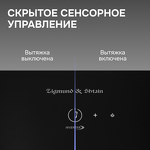 Превью картинка Полновстраиваемая вытяжка Zigmund & Shtain K 171.7 B #4