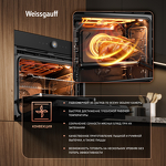 Превью картинка Электрический духовой шкаф Weissgauff EOM 859 Color Loop Black Matt #22