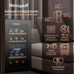 Превью картинка Шкаф винный  Weissgauff WWC-16 DualZone Compressor #13