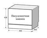 Превью картинка Посудомоечная машина компактная Weissgauff TDW 4017 DS #19