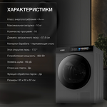 Превью картинка Машина сушильная Hyundai DFE9430 DARK GRAY #9