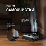 Превью картинка Пылесос Weissgauff V13 BLDC 200 Graphite AquaPro #8