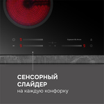 Превью картинка Электрическая варочная панель Zigmund & Shtain CN 53.4 B #5