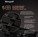 Превью картинка Газовая варочная панель Weissgauff HGG 641 BGV #6